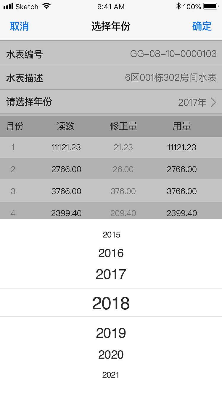 APP设计--放行条