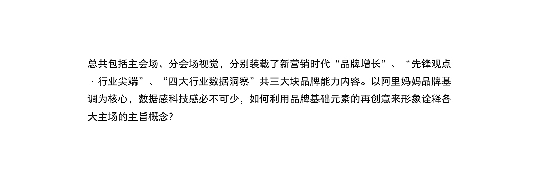 造一扇通往未来营销的“光之扉”-alimamaM峰会设计（图ZMTgzNDEwMTc2） - 品牌 - 站酷设计师南朗lohas原创素材 - 站酷ZCOOL