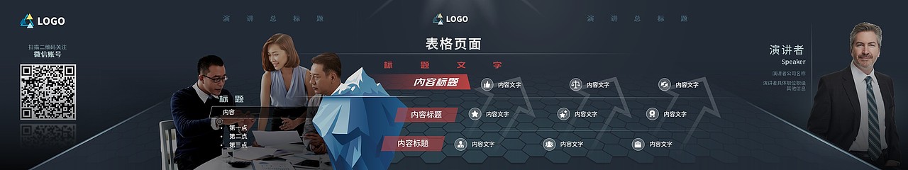 深色科技质感动态背景发布会 PPT（图ZMTg5MzM2NTU2） - 其他 - 站酷设计师青丘万历年制原创素材 - 站酷ZCOOL