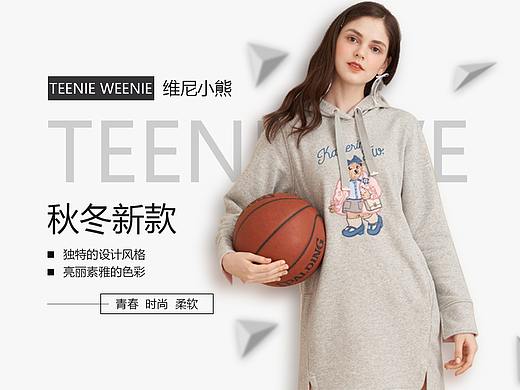 部分服装练习banner