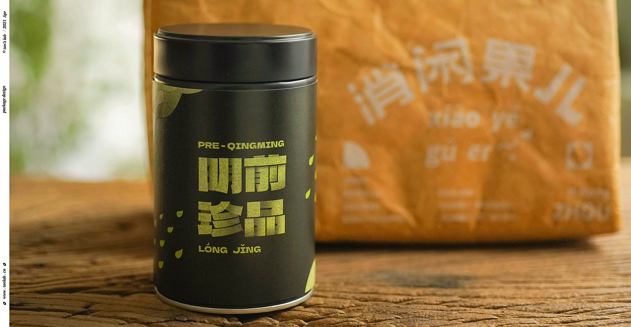 你办公桌上的小茶园 - 龙井茶包装设计(图ZMjY3ODU5MDc2) - 包装 - 站酷设计师雨彤90原创素材 - 站酷ZCOOL