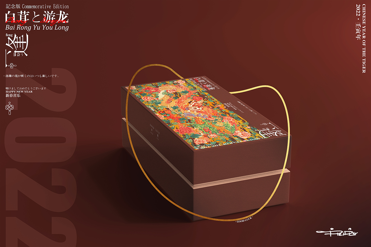 白茸游龙-茶包装插画（图ZMjY5MTIwNDky） - 商业插画 - 站酷设计师oRETRYo原创素材 - 站酷ZCOOL