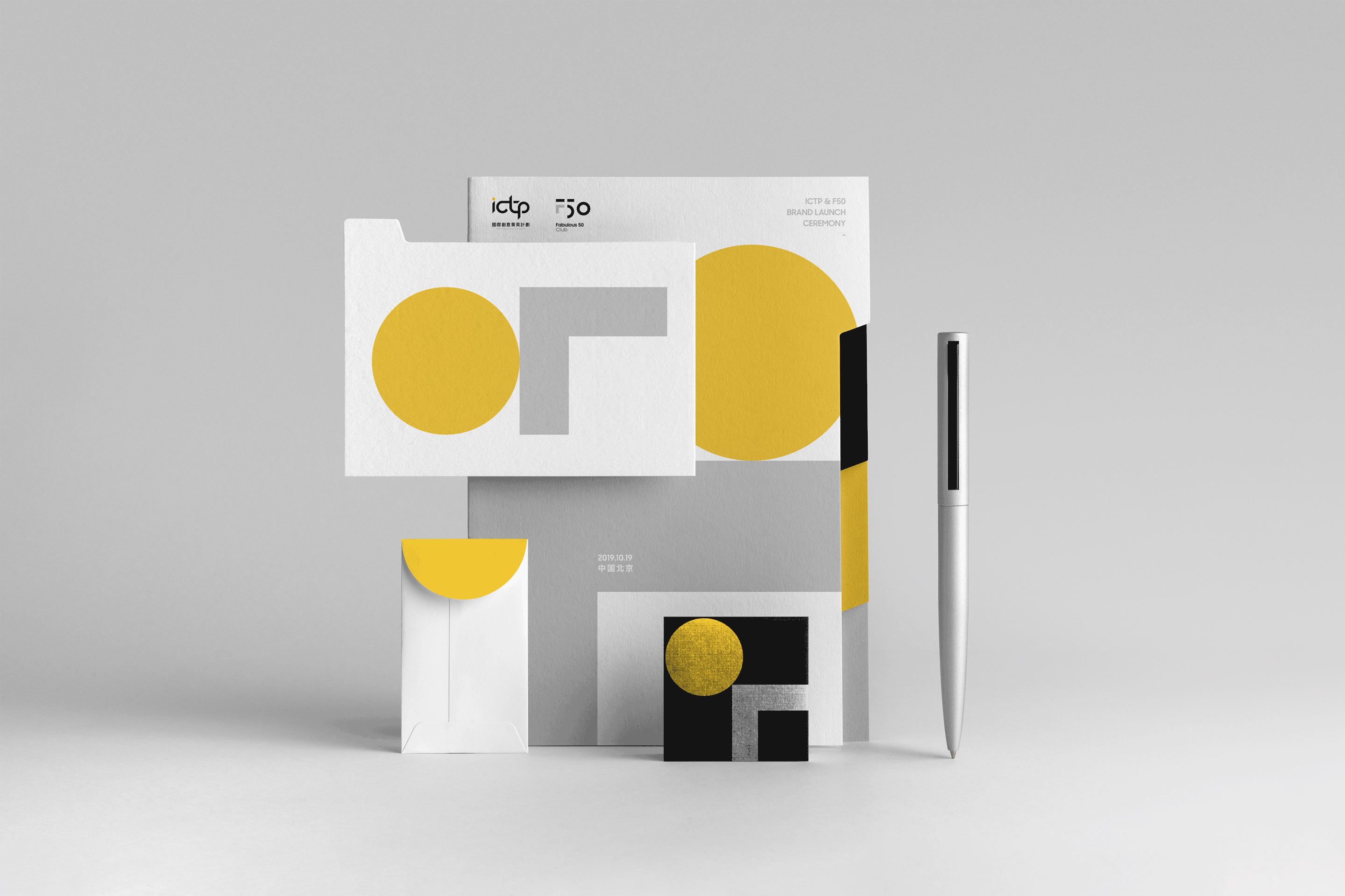 ICTP & F50 品牌启动仪式 ｜ 品牌发布会 ｜标志设计