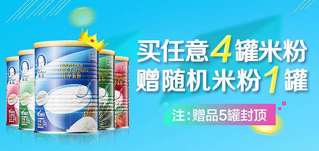 宝宝奶粉电商banner图（图ZNTQ5NzYxMjQ=） - 电商 - 站酷设计师汇子美舍原创素材 - 站酷ZCOOL