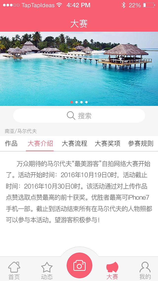 愛拍app（圖ZNjY4MTYyMTI=） - APP界面 - 站酷設(shè)計(jì)師天上不知宮闕原創(chuàng)素材 - 站酷ZCOOL