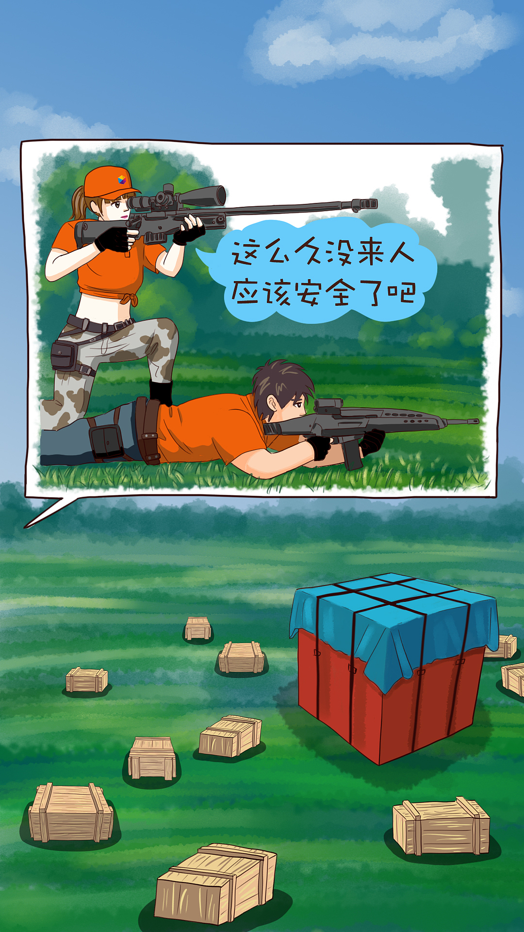 漫画小故事《吃鸡二,伏地魔》