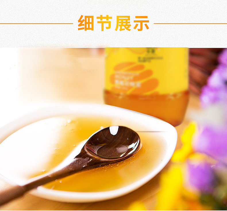 3斤野菊蜜详情页（图ZMTU2NTAzODky） - 电商 - 站酷设计师kU我有型原创素材 - 站酷ZCOOL