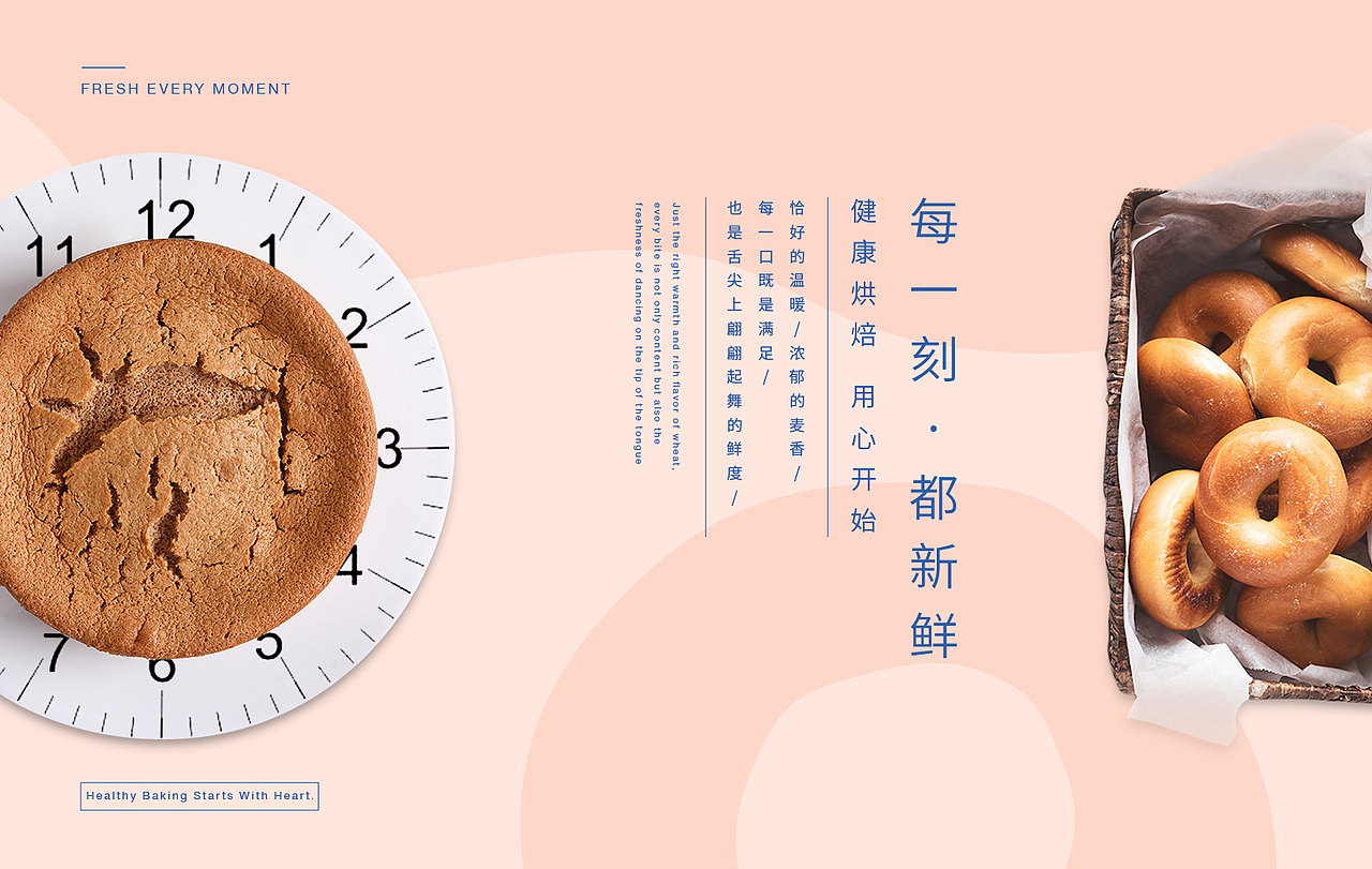 品牌案例——丽驰烘焙