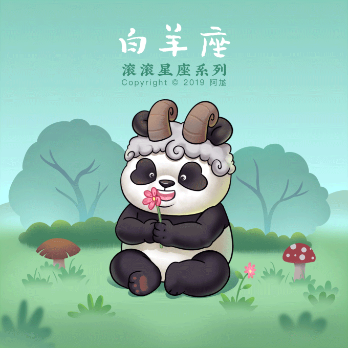 当国宝魂穿十二星座（图ZMTk2Mzc3NDcy） - 艺术插画 - 站酷设计师阿尨原创素材 - 站酷ZCOOL