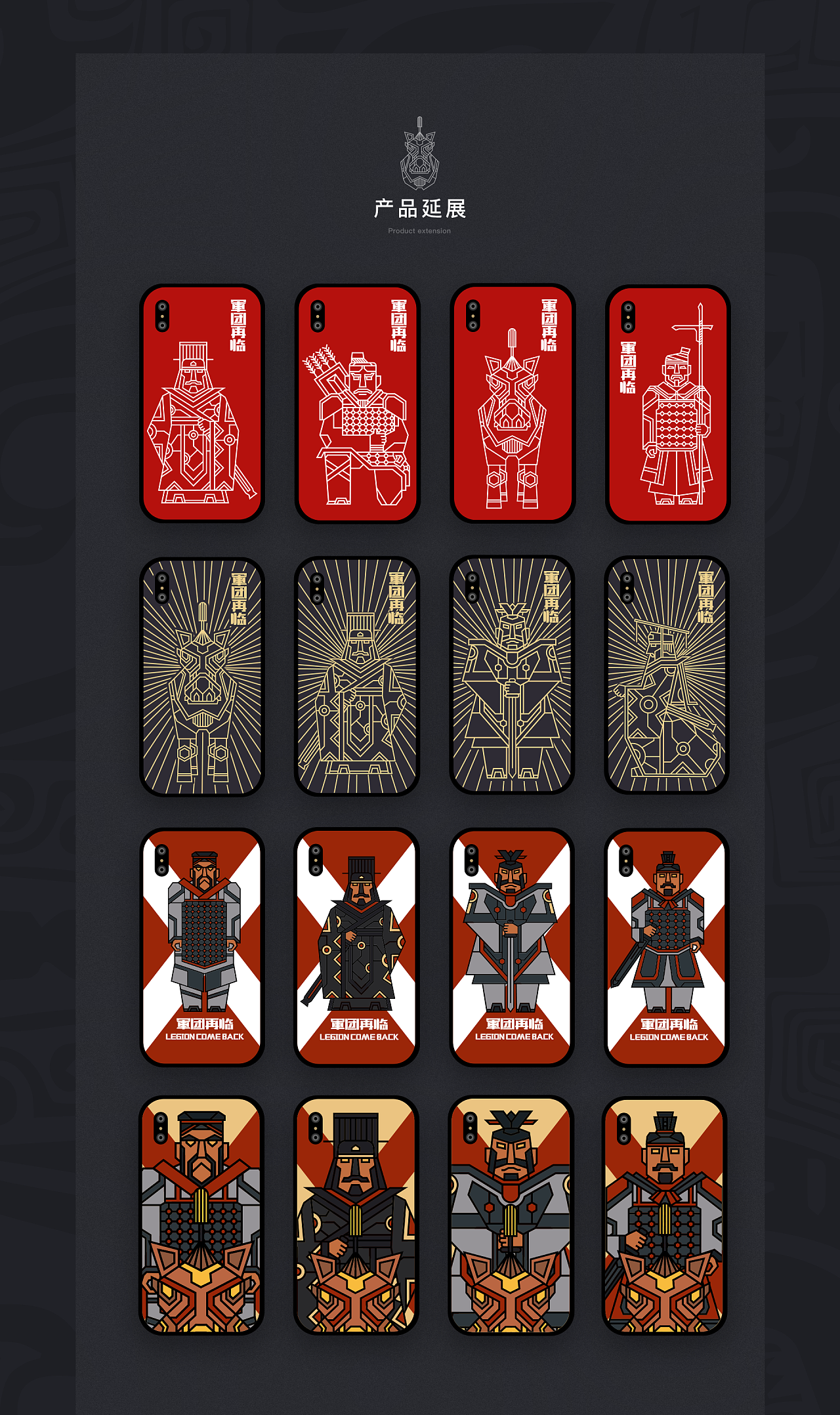 兵马俑——龙帝军团之军团再临