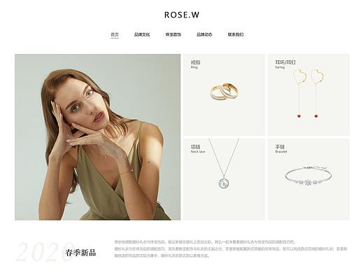 ROSE.W企业官网