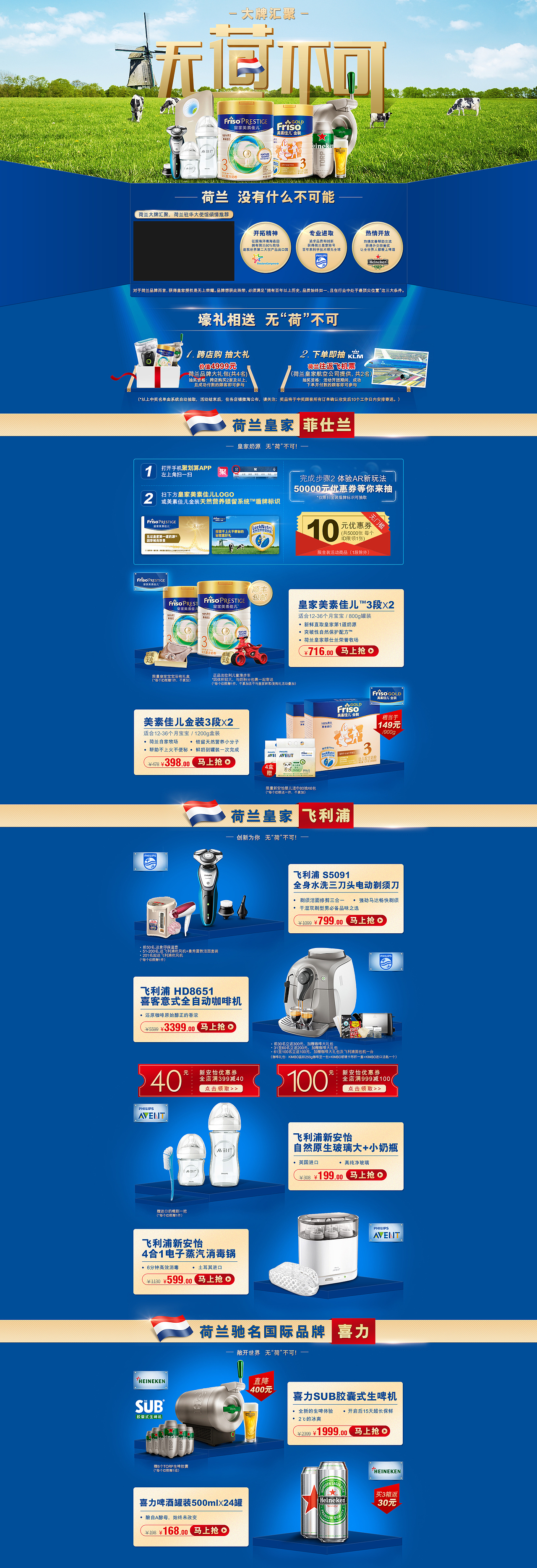 原创作品:网营作品集-9月精选-电商-淘宝-天猫-首页-活动页-banner母婴大健康-服-站酷推荐（图ZNjAzOTE4NDA=） - 电商 - 站酷设计师wy_ued原创素材 - 站酷ZCOOL