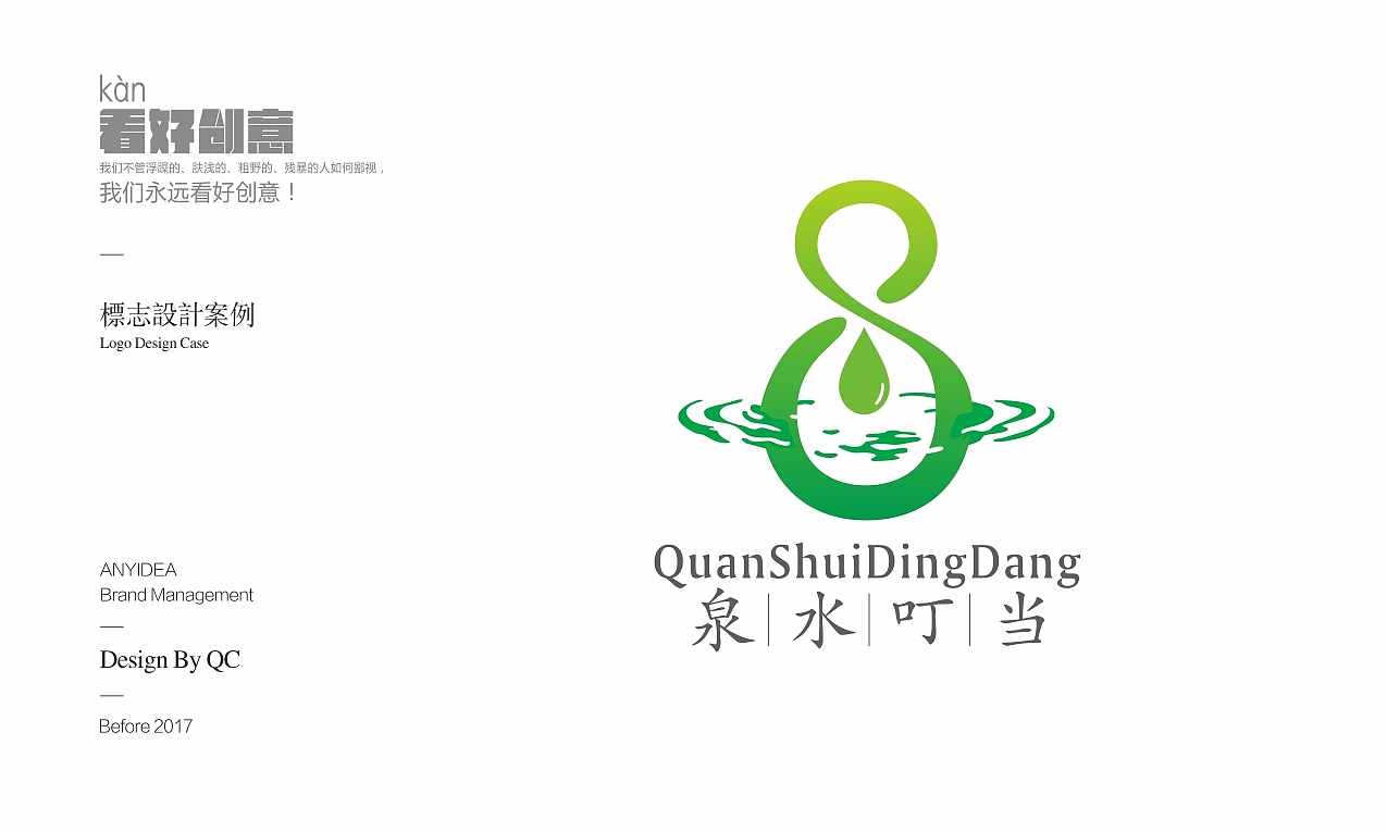 早些时候的一些LOGO设计（图ZMTI1ODM3OTI4） - Logo - 站酷设计师qc1984year原创素材 - 站酷ZCOOL