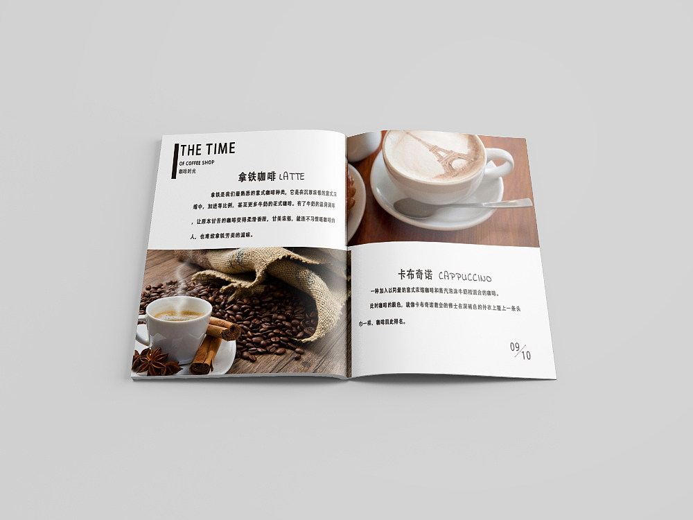咖啡店画册