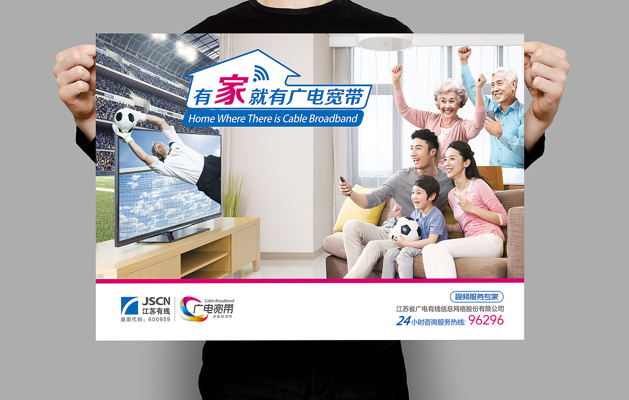 【橘鹿品牌】江苏有线广电宽带年包项目物料设计展示