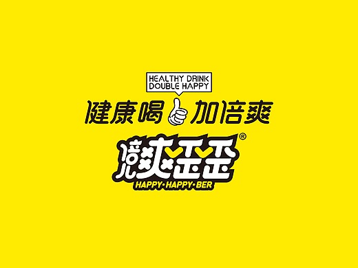 倍儿爽歪歪推广页面