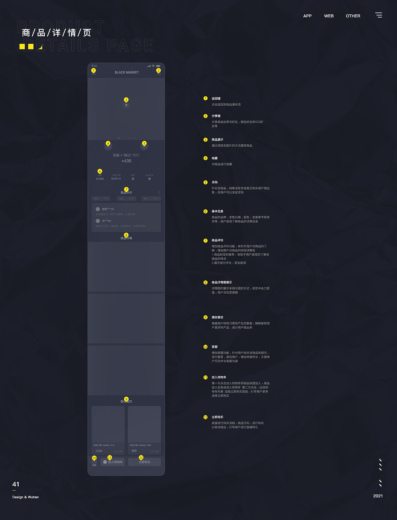 潮流黑市大版本迭代（下）设计重构（图ZMjY0MzIyNDgw） - 交互/UE - 站酷设计师zyl温暖原创素材 - 站酷ZCOOL