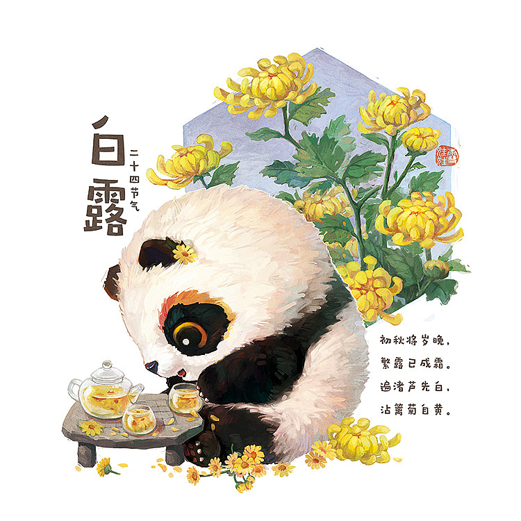 【24节气.初秋】立秋.处暑.白露（图ZMjY4NjA3NjI4） - 商业插画 - 站酷设计师雪娃娃童画原创素材 - 站酷ZCOOL