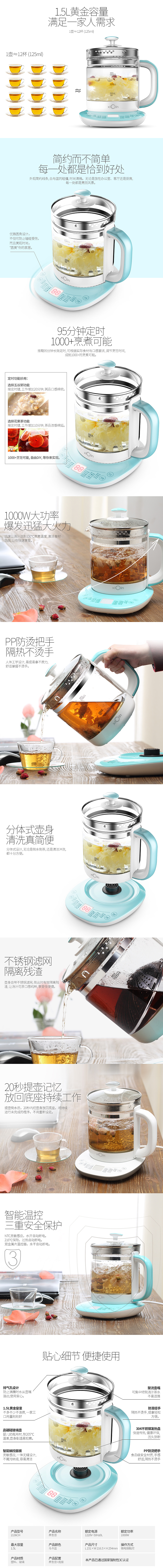 小田养生壶详情页（图ZNDU0NTIwNzY=） - 电商 - 站酷设计师Hey胖原创素材 - 站酷ZCOOL