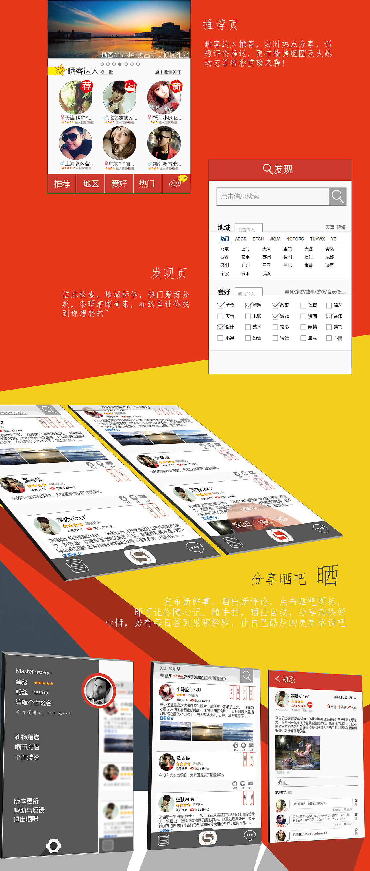 APP界面（图ZNjY5Nzk4MDA=） - APP界面 - 站酷设计师AB陳歖原创素材 - 站酷ZCOOL