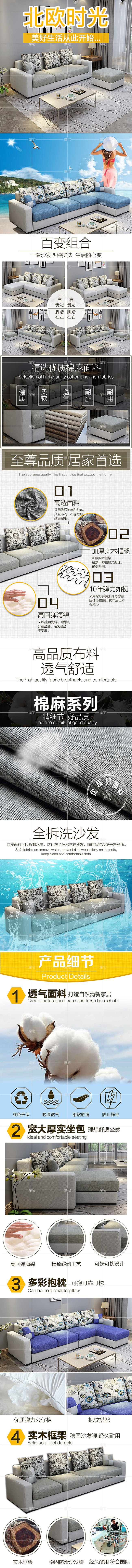 帮别人做的淘宝沙发详情（图ZODE0ODg3ODA=） - 电商 - 站酷设计师Ally1原创素材 - 站酷ZCOOL