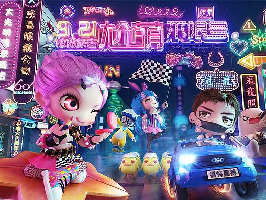 《冒险岛》KV 海报设计