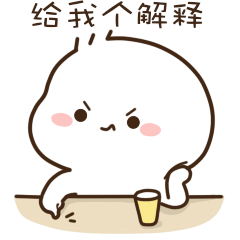 不二呆微信表情第四波（图ZMTI3NzA1Mjk2） - 网络表情 - 站酷设计师我是王不二原创素材 - 站酷ZCOOL