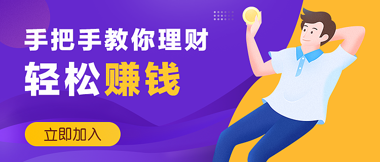 手机端理财banner（图ZMTUxNDk1MTI4） - 海报 - 站酷设计师熬夜升仙原创素材 - 站酷ZCOOL
