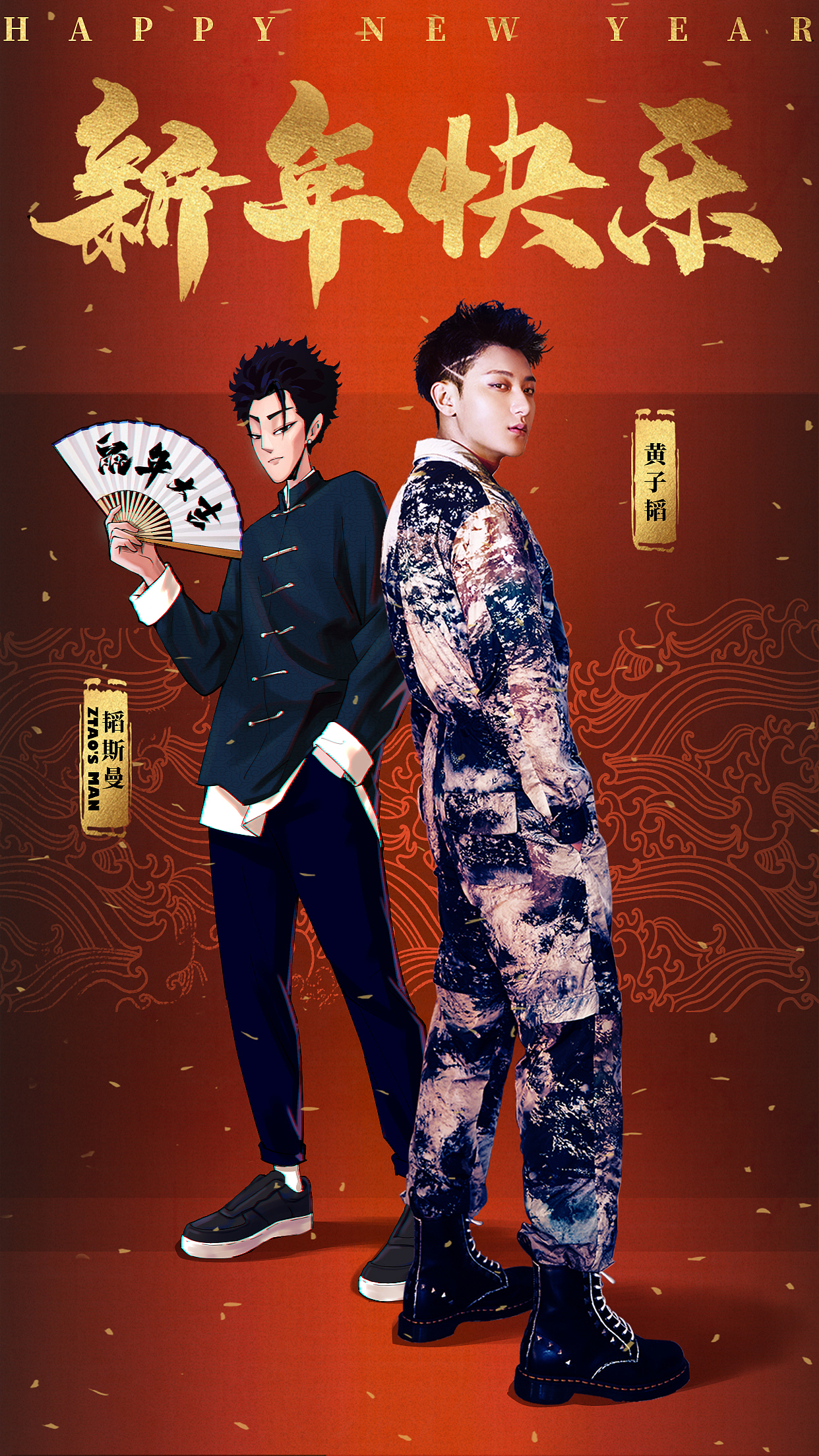 次世作品：黄子韬X韬斯曼同框特辑（图ZMjExNjU1NzY0） - 商业插画 - 站酷设计师次世文化原创素材 - 站酷ZCOOL