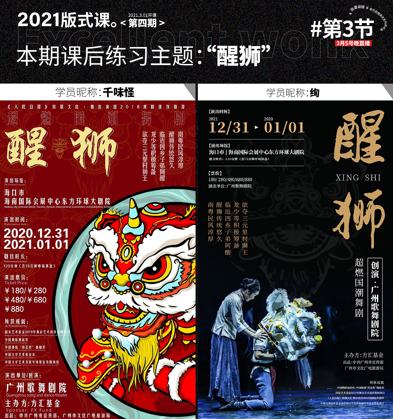 【尚道设研】版式设计&海报训练营第四期优秀作品展示