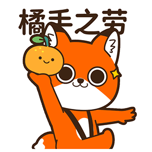 微信表情丨小狐狸亨太 骚气谐音梗来袭！（图ZMjYzMTcyMTUy） - 网络表情 - 站酷设计师江浩大叔工作室原创素材 - 站酷ZCOOL