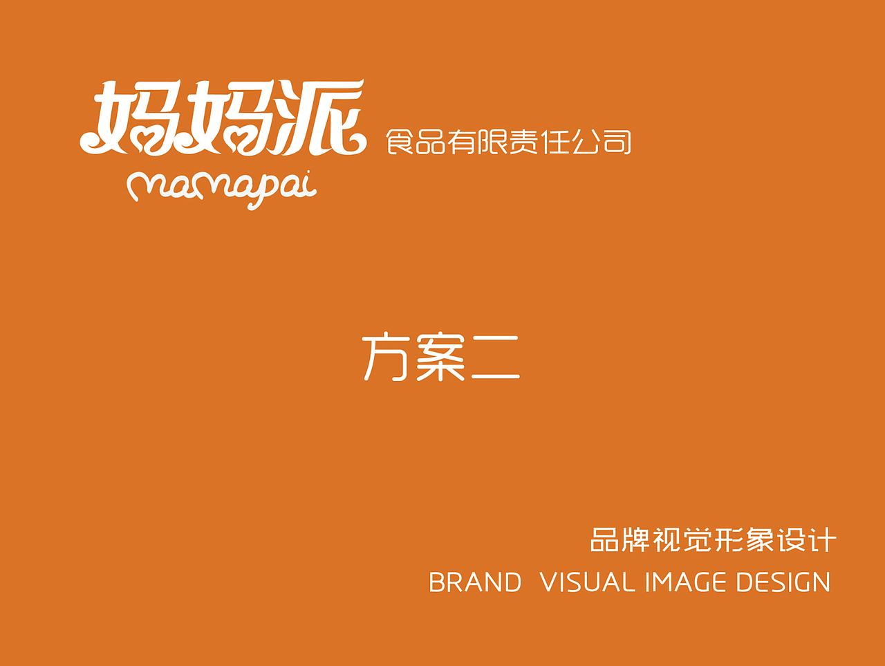 妈妈派餐饮（图ZMTY3NTEzODg=） - Logo - 站酷设计师沙冲十二少原创素材 - 站酷ZCOOL