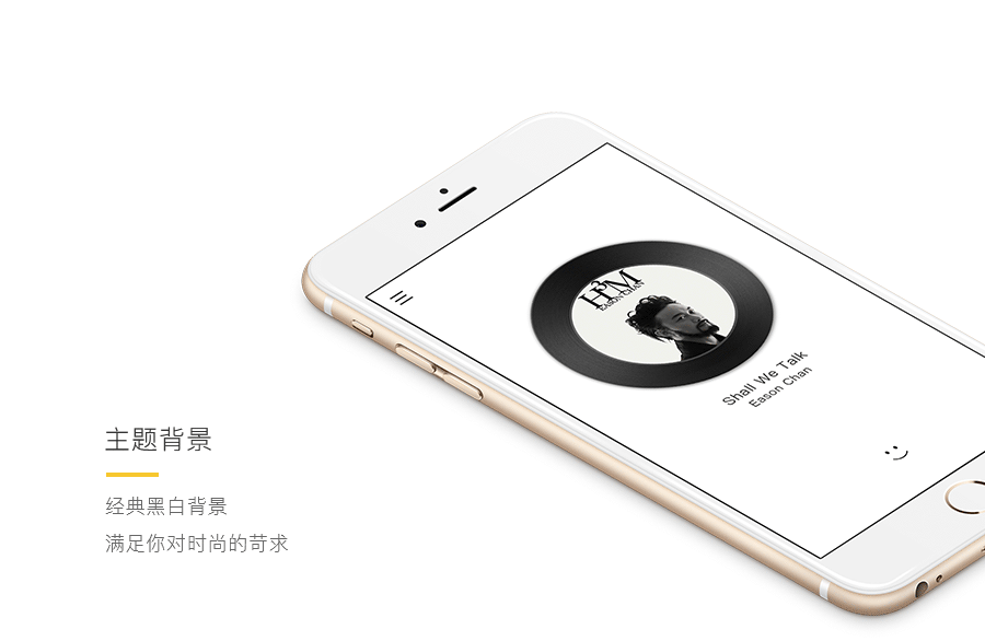 emo Redesign 一款可以识别情绪的音乐APP
