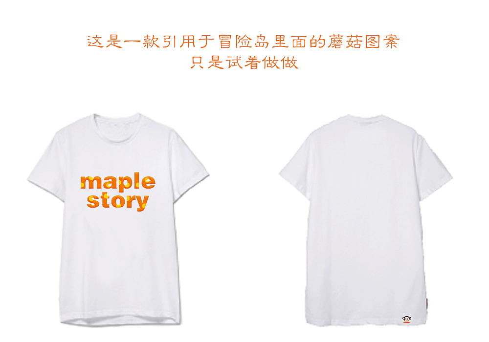 冒险岛2-大嘴猴T恤（图ZNzYwOTQxNjA=） - 图案 - 站酷设计师LLL红玲原创素材 - 站酷ZCOOL