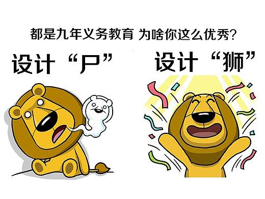 从搬图工升为设计总监大法