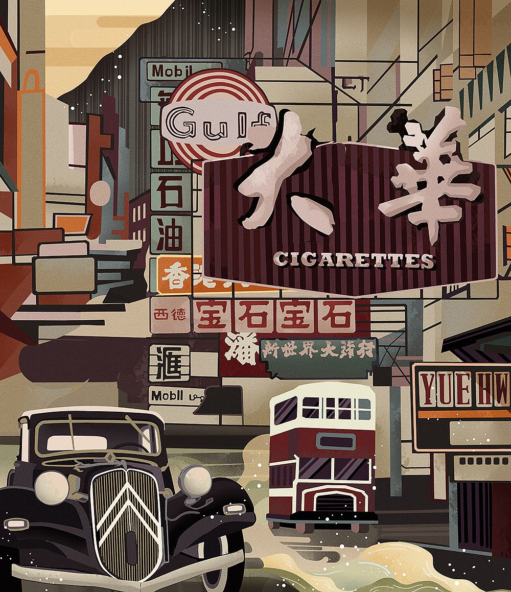 阿里山&大华2019《城事·喜事》