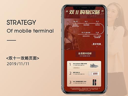 双十一购物攻略