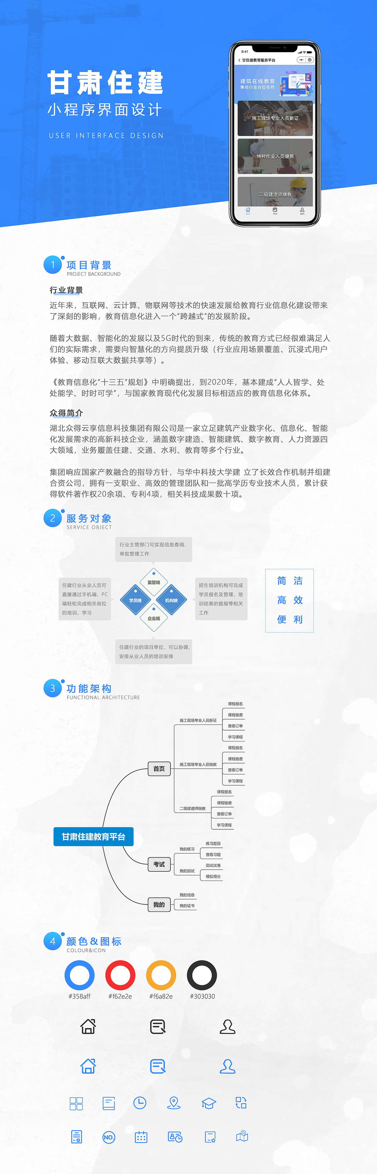 甘肃住建小程序（图ZMjUyNTQ5NjQ4） - APP界面 - 站酷设计师是冰粉呀原创素材 - 站酷ZCOOL