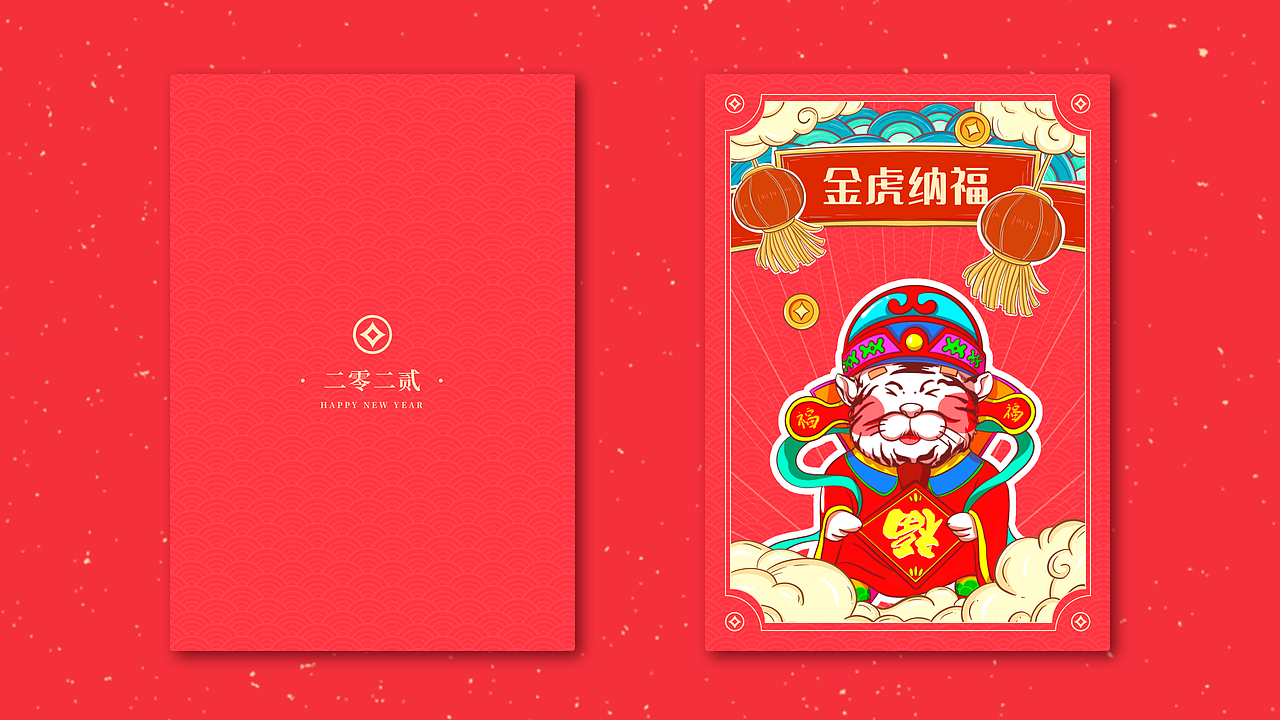 【五虎仙翁送贺图】· 2022年虎年插画（图ZMjgzNTkzMzI0） - 创作习作 - 站酷设计师沐雨没有沐原创素材 - 站酷ZCOOL