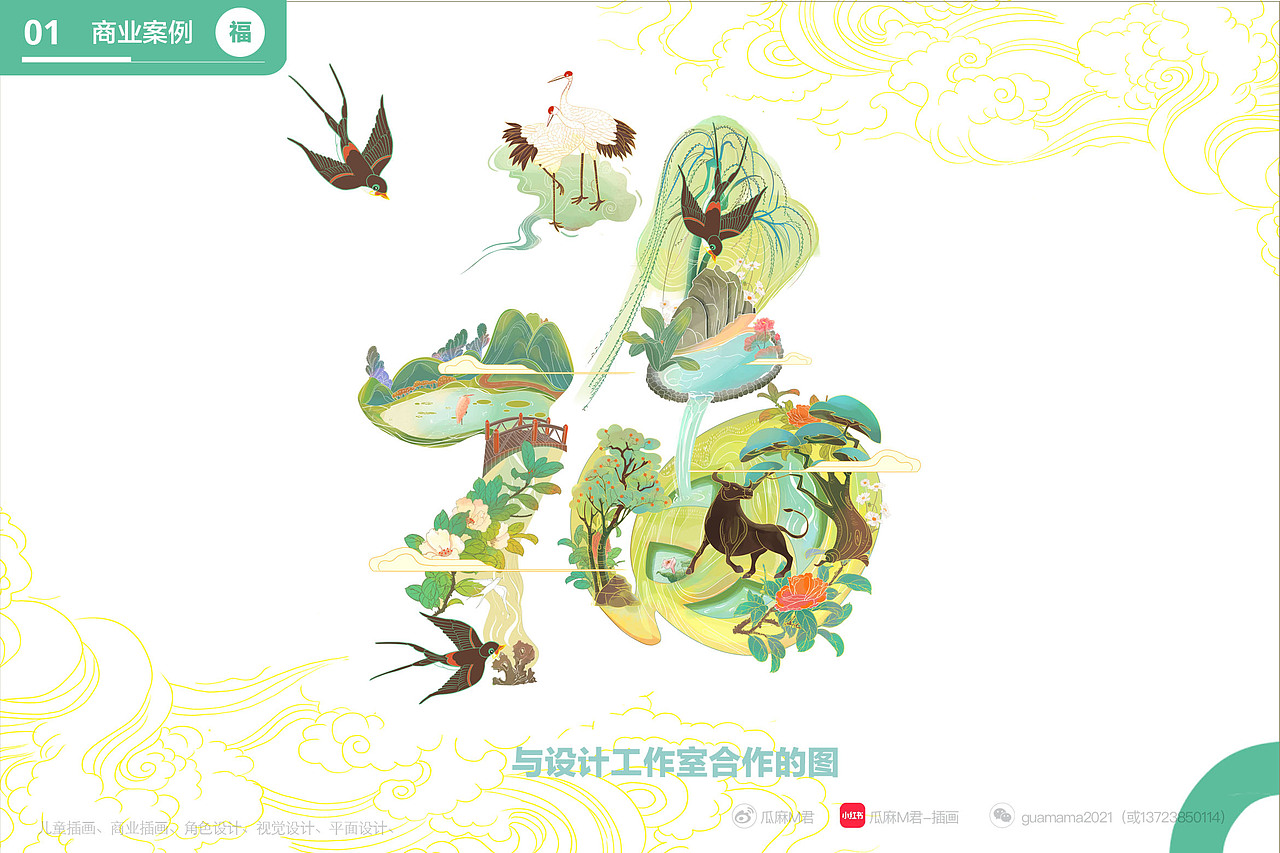2022瓜麻M君视觉插画作品集（图ZMjkxNjMwNjEy） - 商业插画 - 站酷设计师瓜麻M君原创素材 - 站酷ZCOOL