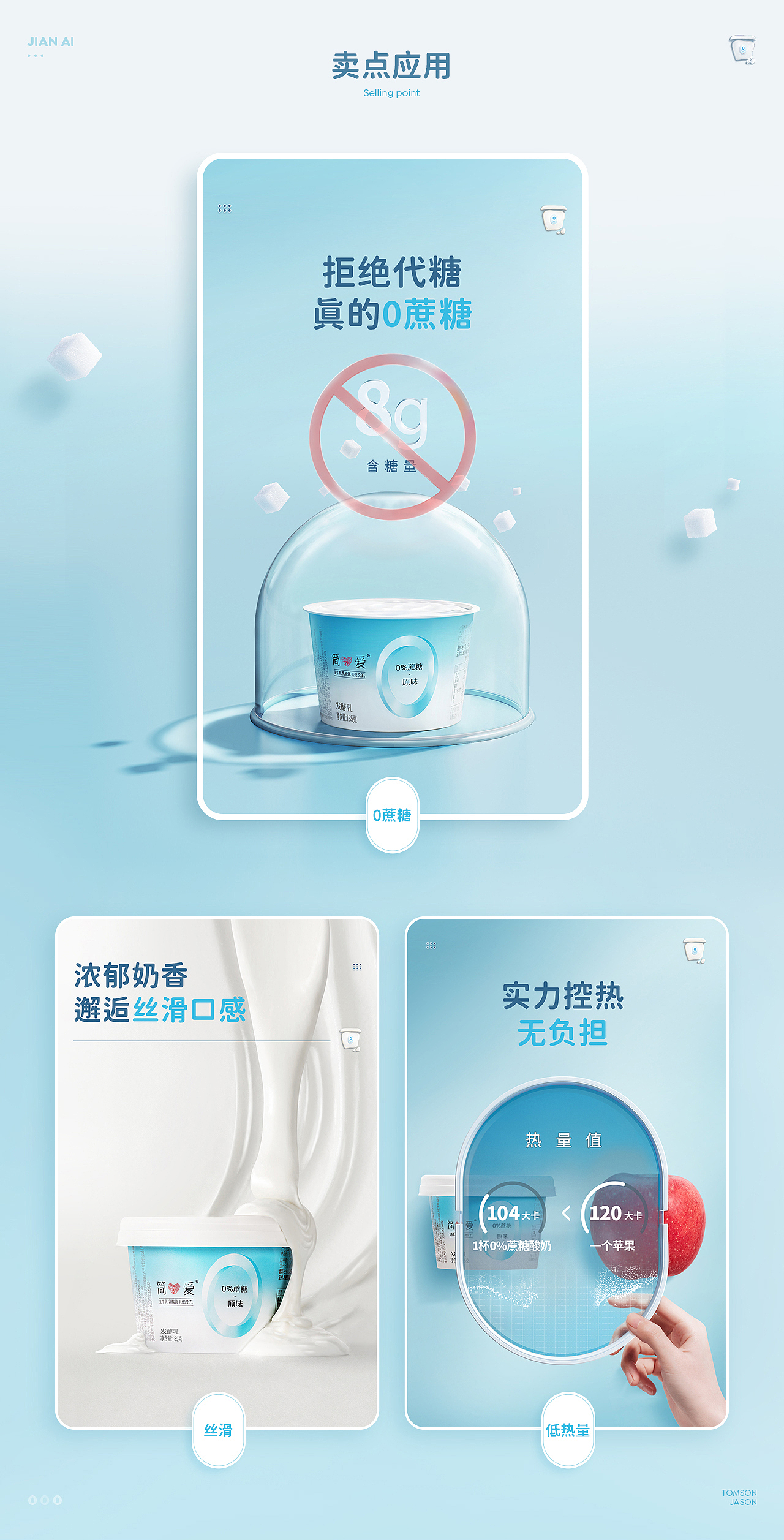 汤臣杰逊【简爱品牌新视觉作品分享】