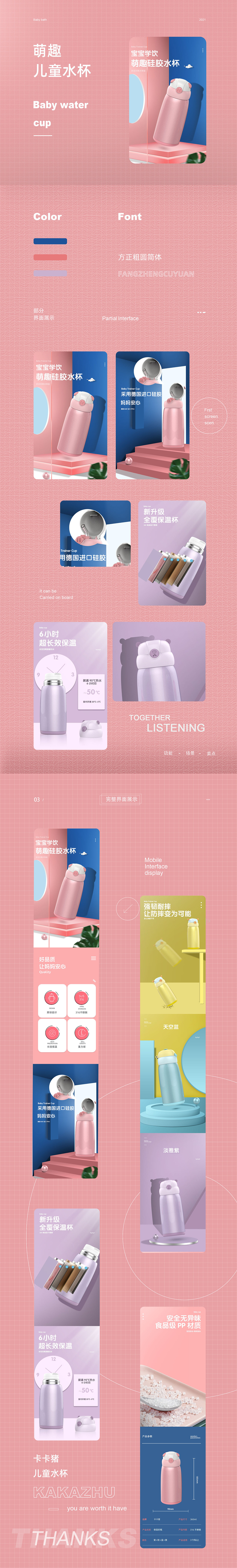 JBL耳机详情页 卡卡猪水杯详情页（图ZMjUyNzk2MTU2） - 电商 - 站酷设计师马里奥啾啾原创素材 - 站酷ZCOOL