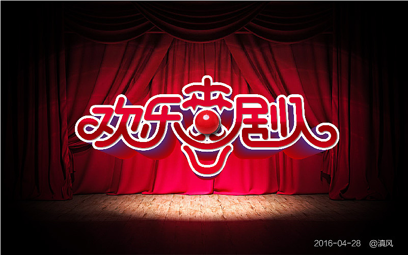 【字体练习】字体帮——4月练习（图ZNDgxNTAxNzI=） - 字体/字形 - 站酷设计师滇风原创素材 - 站酷ZCOOL