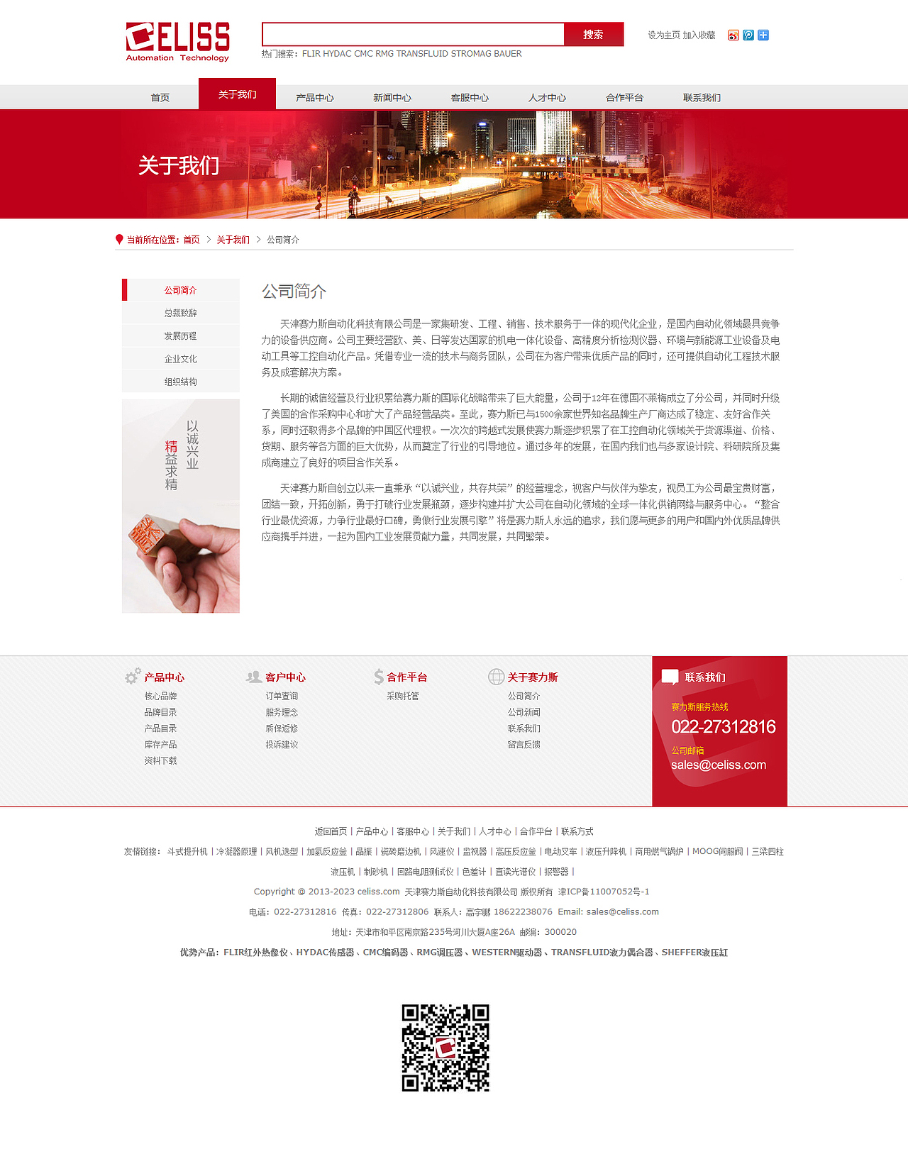 企业官网设计（图ZNzQyNDMxMDg=） - 企业官网 - 站酷设计师爆炒芹菜花原创素材 - 站酷ZCOOL