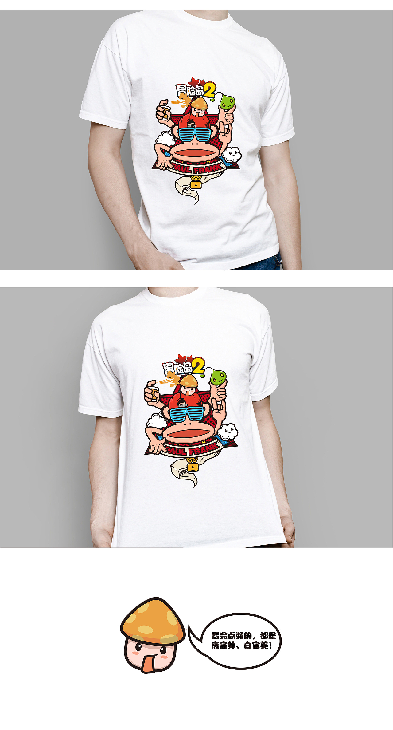 大嘴猴遇上冒险岛（图ZNzc1NzM4MDQ=） - 图案 - 站酷设计师恒一君原创素材 - 站酷ZCOOL