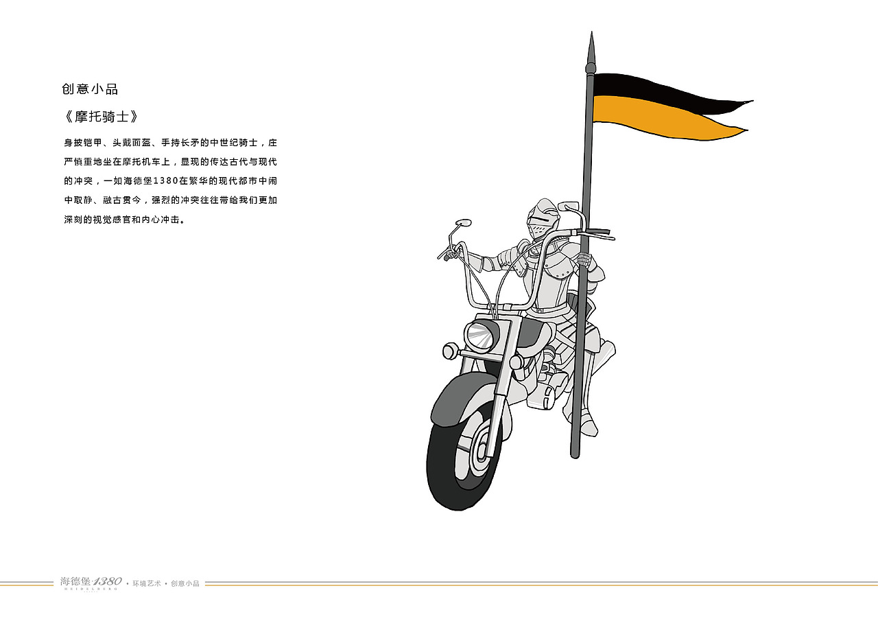 2013 海德堡1380导视系统（图ZOTI4NTczMjQ=） - 商业空间设计 - 站酷设计师谢依岑原创素材 - 站酷ZCOOL