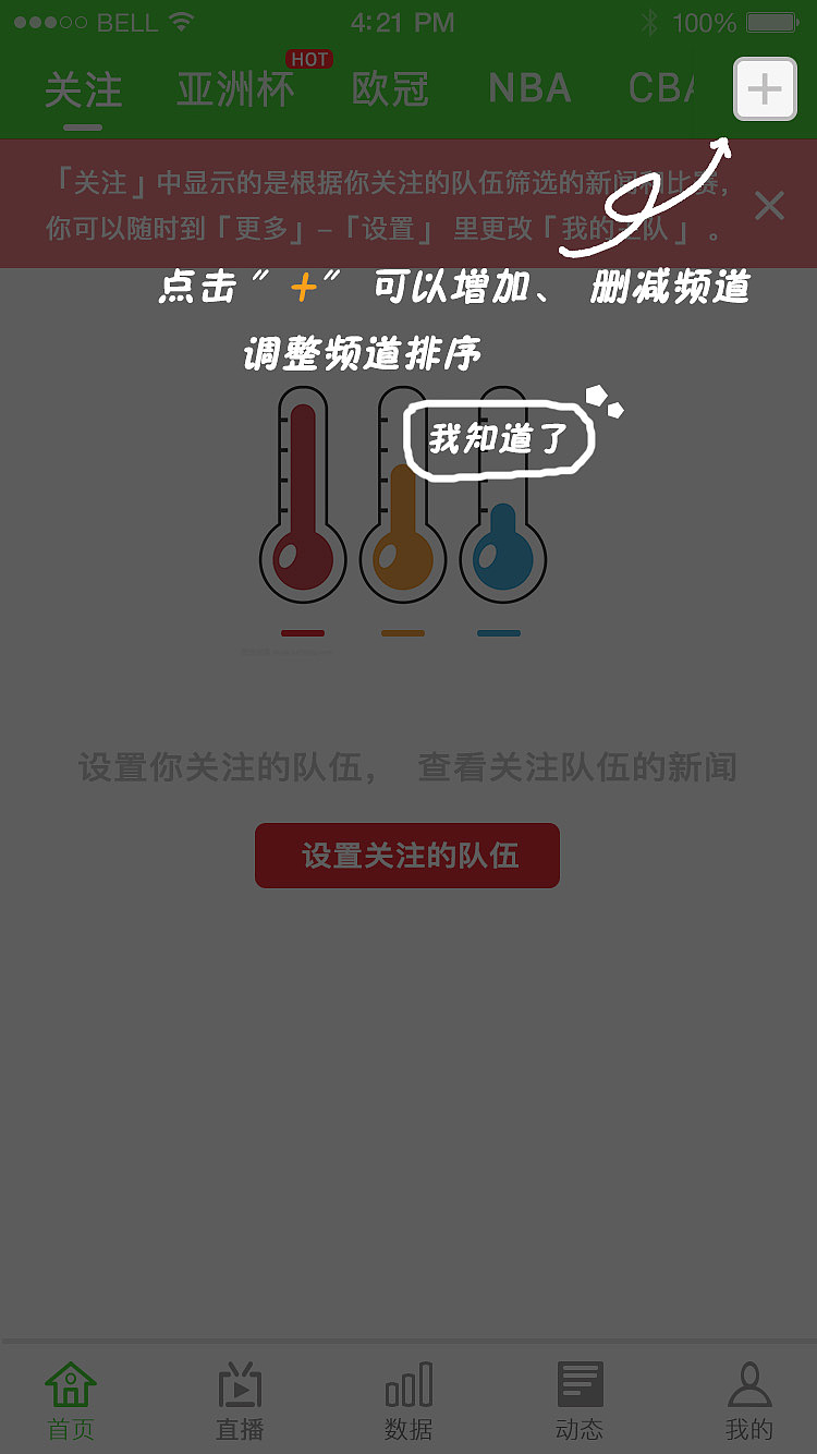体育类网站APP制作（图ZMTUxNTQyNzgw） - APP界面 - 站酷设计师lmaybol原创素材 - 站酷ZCOOL