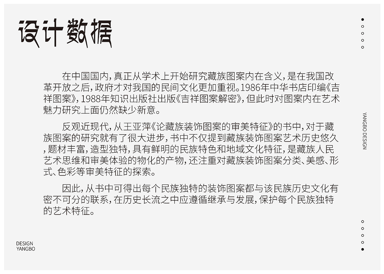 毕设 《羌姆面具》文创设计（图ZMjU2Nzg2NTky） - 图案 - 站酷设计师小羊驼铃原创素材 - 站酷ZCOOL