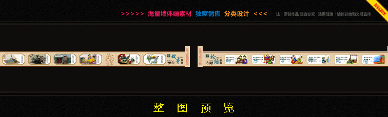 社区街道围墙彩绘、小学校园墙绘素材、新农村文化墙设计、围墙漫画素材设计(图ZNTIwOTg3MjA=) - 绘画 - 站酷设计师亦度装饰壁画设计原创素材 - 站酷ZCOOL
