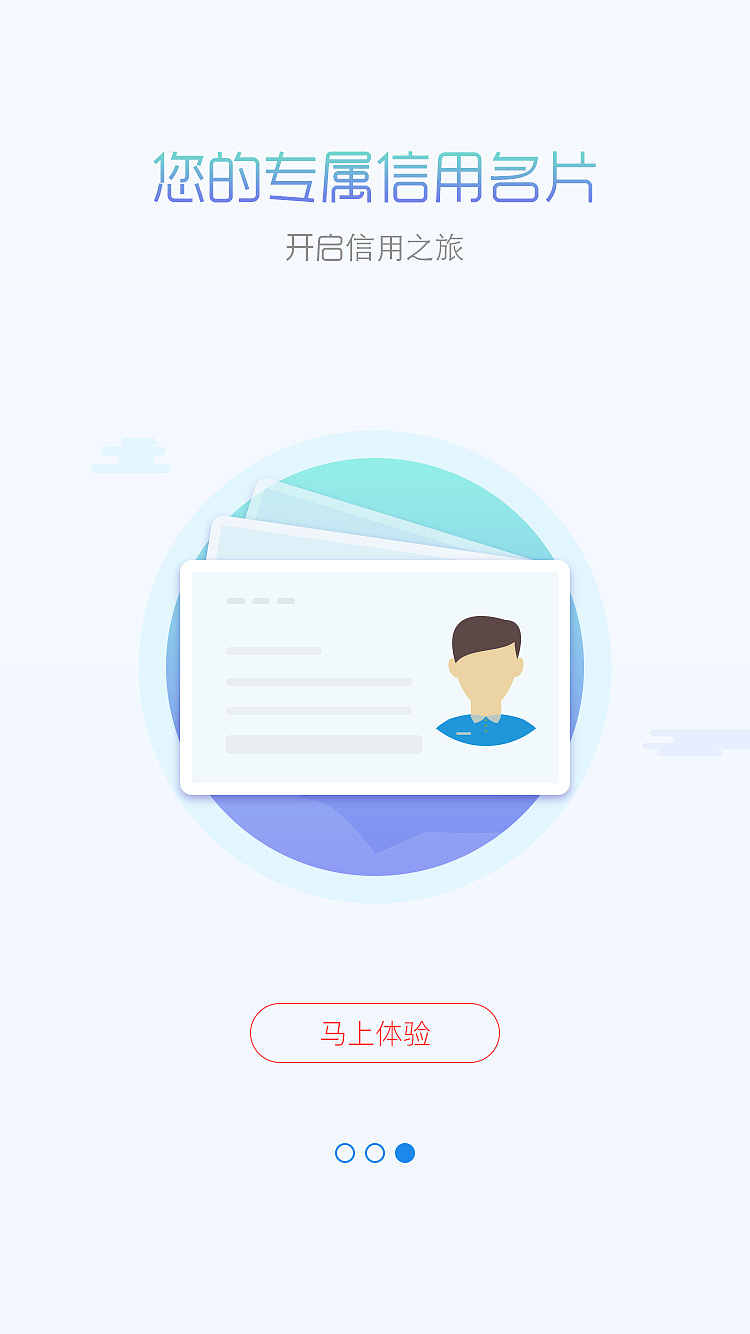 引导页（图ZMTAwMTYwMDY0） - APP界面 - 站酷设计师yangweijing原创素材 - 站酷ZCOOL